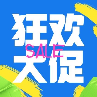 双十二简约撞色清新直播预告公众号次图