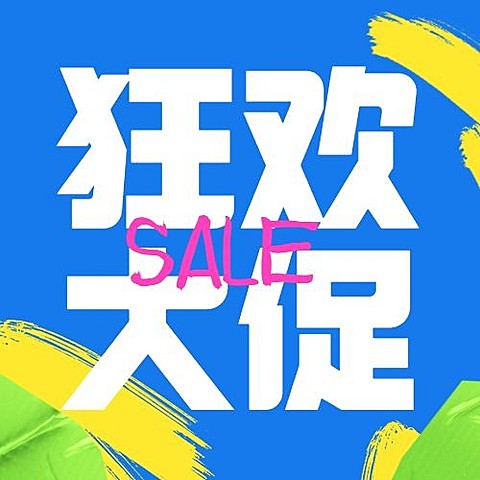 双十二简约撞色清新直播预告公众号次图