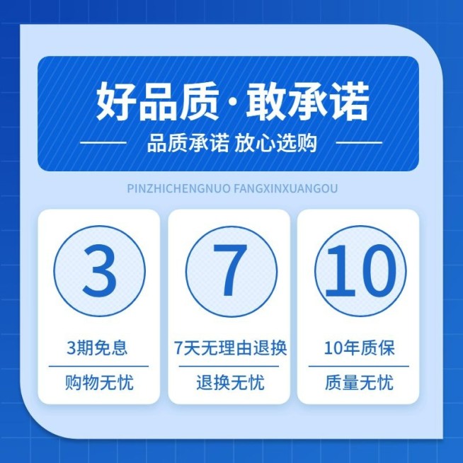 电商通用售后保障服务商品主图预览效果