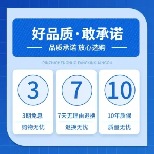 电商通用售后保障服务商品主图