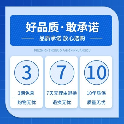电商通用售后保障服务商品主图