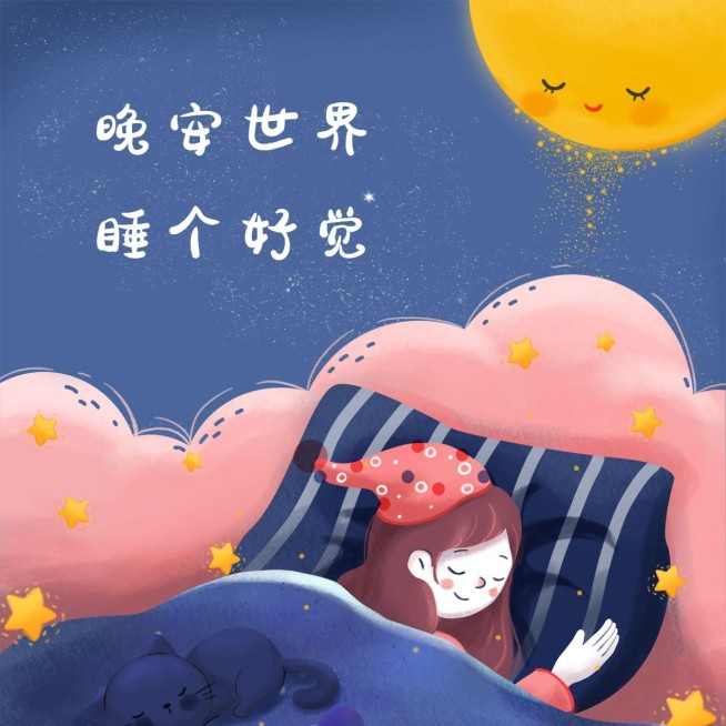 晚安问候手绘可爱方形海报预览效果