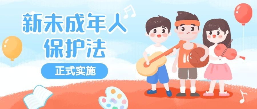 六一儿童节活动宣传手机公众号首图