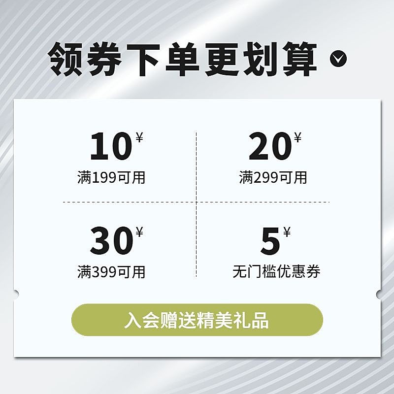 电商通用优惠券直通车主图