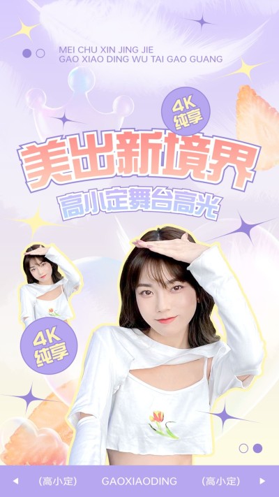 简约风明星应援混剪饭制竖版视频封面