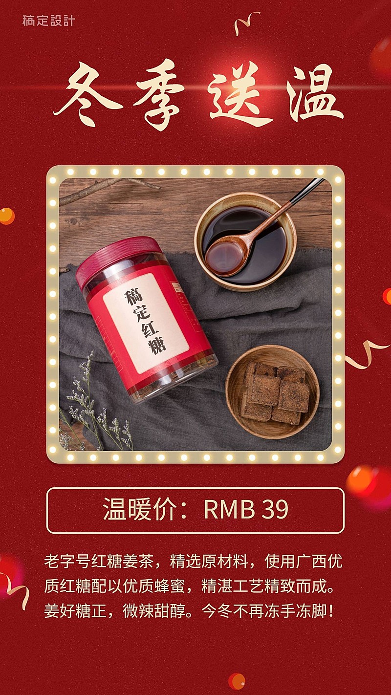 冬季产品暖心价