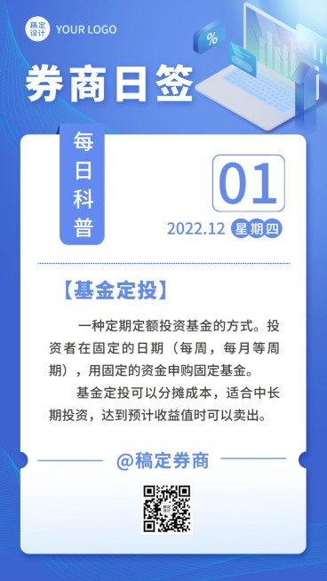 金融财经知识日签问候科普简约风手机海报预览效果