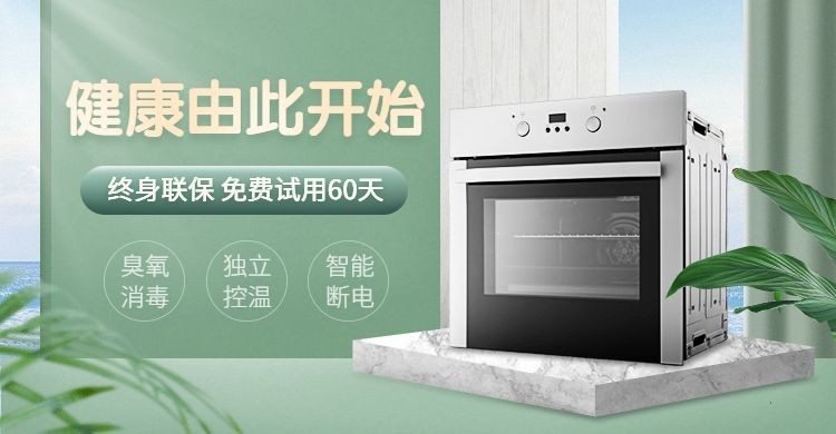 健康家电消毒柜促销海报banner预览效果