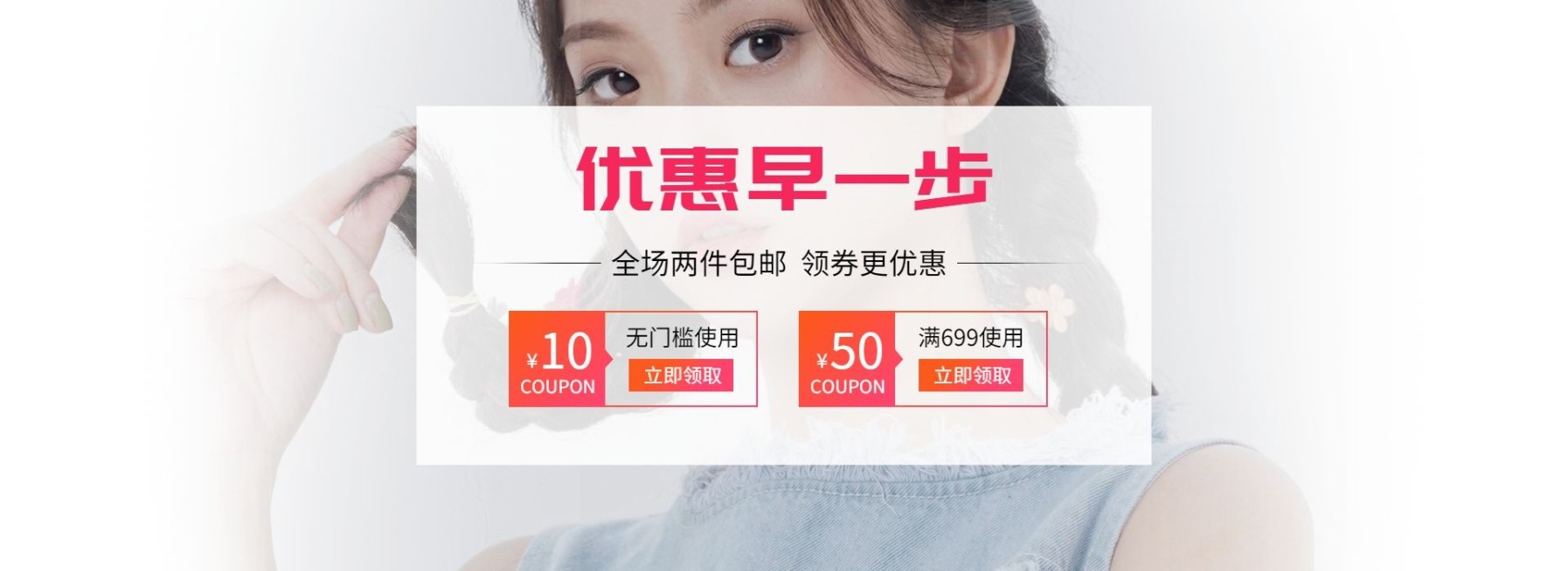 618年中大促女装优惠券预览效果