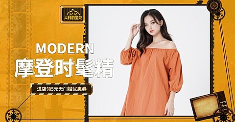 双十二/双12/1212/女装/橙色/时尚/摩登/海报banner