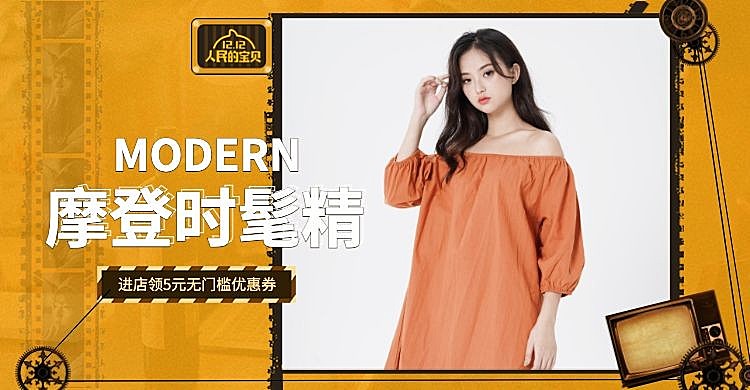 双十二/双12/1212/女装/橙色/时尚/摩登/海报banner