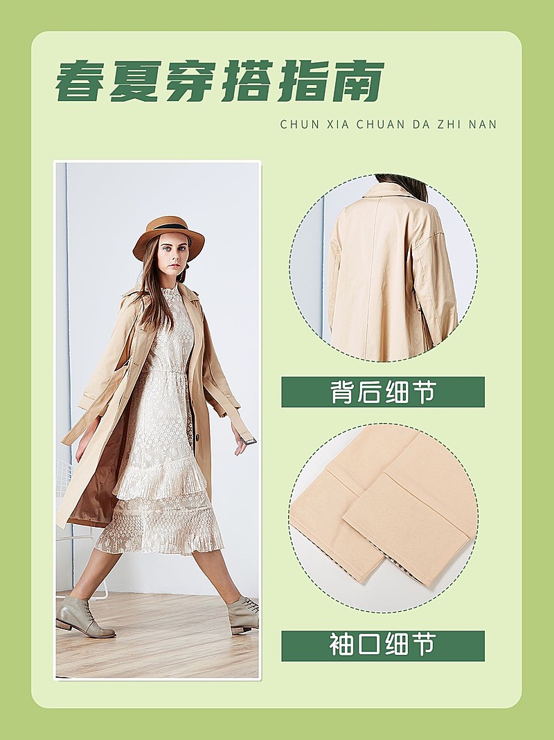 春季穿搭攻略小红书配图