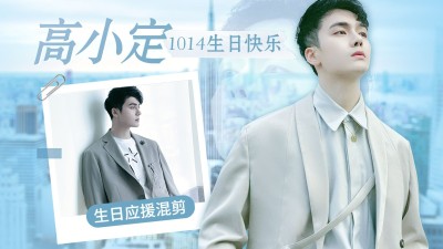 影视混剪明星饭制横版视频封面