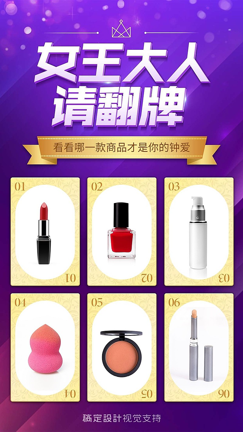 38女王节创意翻牌产品展示