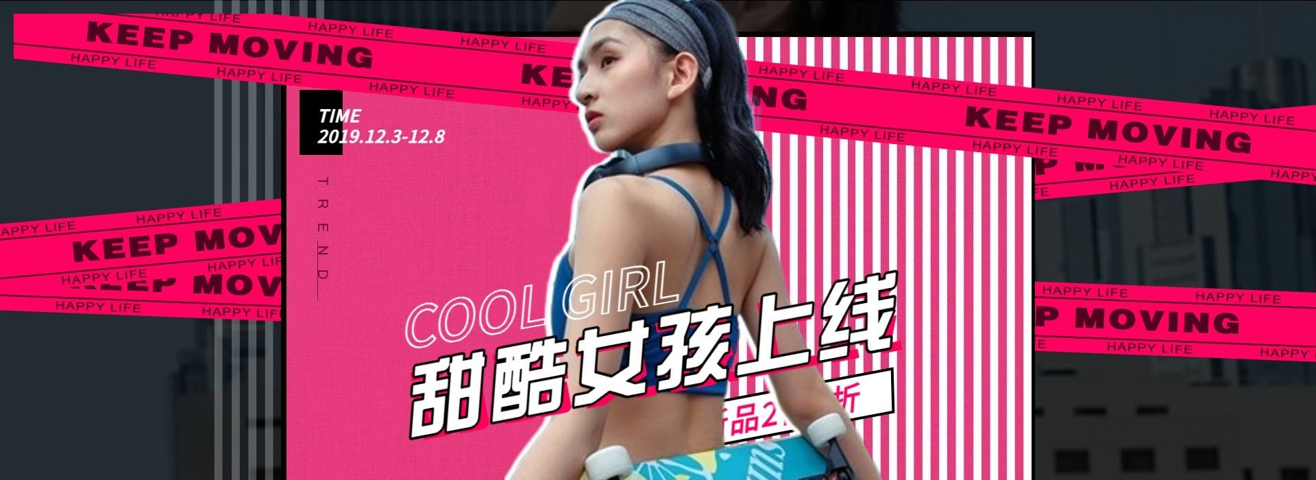 春上新潮酷个性女装促销海报banner