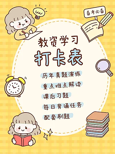 高等教育经验分享简约插画小红书配图