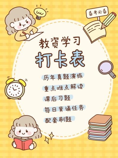 高等教育经验分享简约插画小红书配图