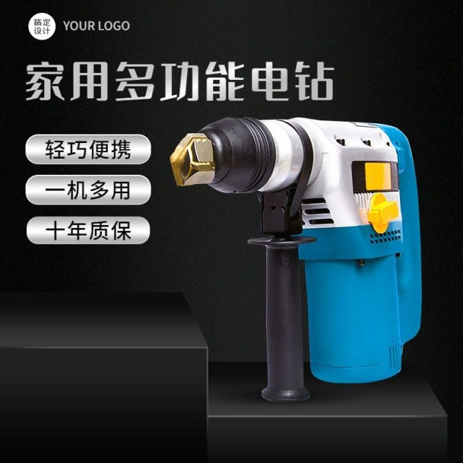 电商五金工具电钻直通车主图预览效果