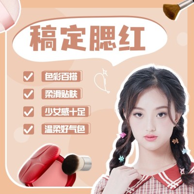 产品展示介绍美容美妆方形海报