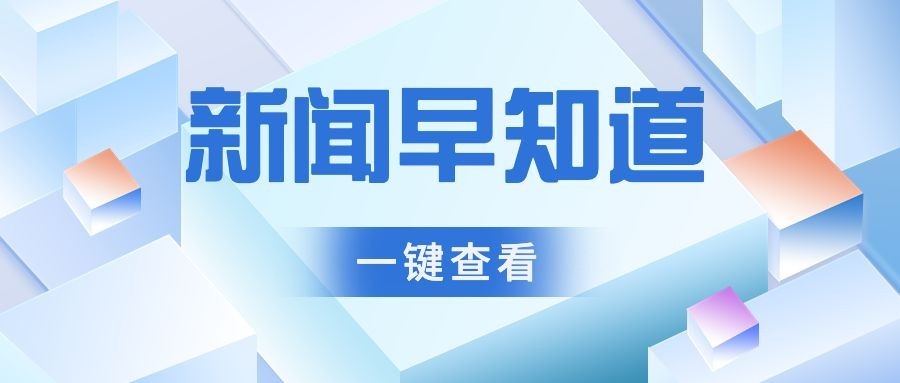 轻透几何风微信公众号首图预览效果
