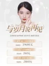 私教健身价目表健身房美容院美业价格表全屏海报aigc