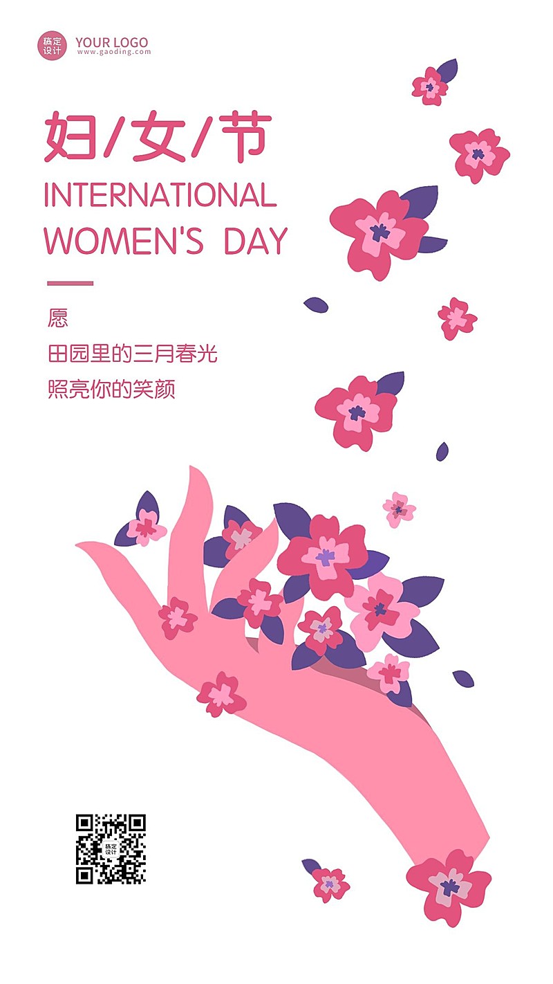 3.8妇女节祝福插画手机海报