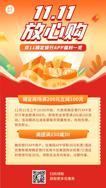 金融保险节点营销温馨感海报预览效果