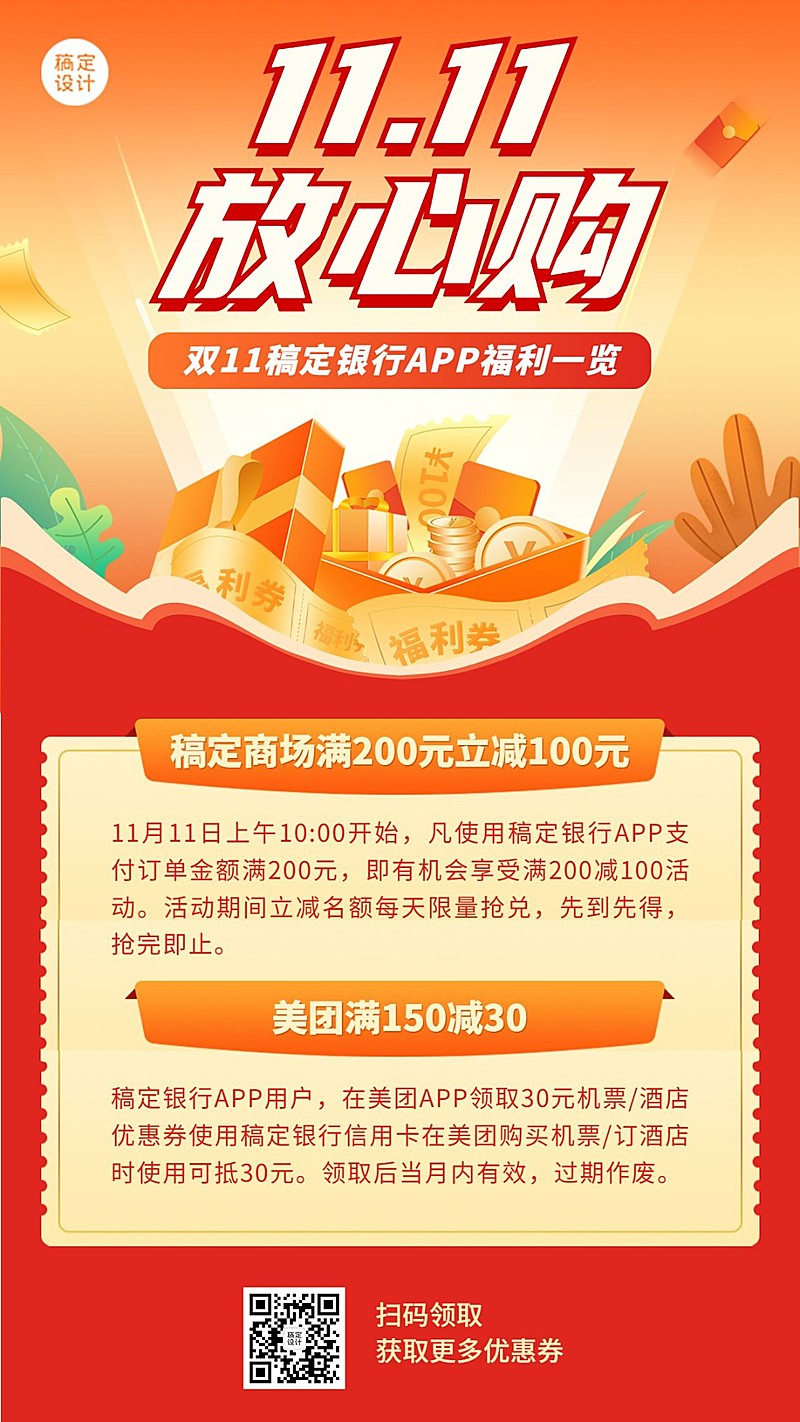 金融保险节点营销温馨感海报