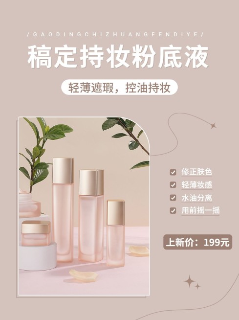 微商美容美妆产品营销展示文艺风微信图片消息配图预览效果
