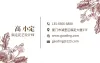 公司名片模板