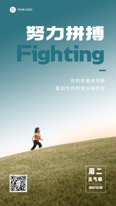 教育行业通用学习正能量日签实景排版竖版海报