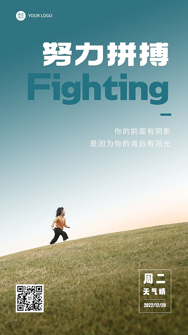 教育行业通用学习正能量日签实景排版竖版海报