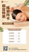模板缩略图