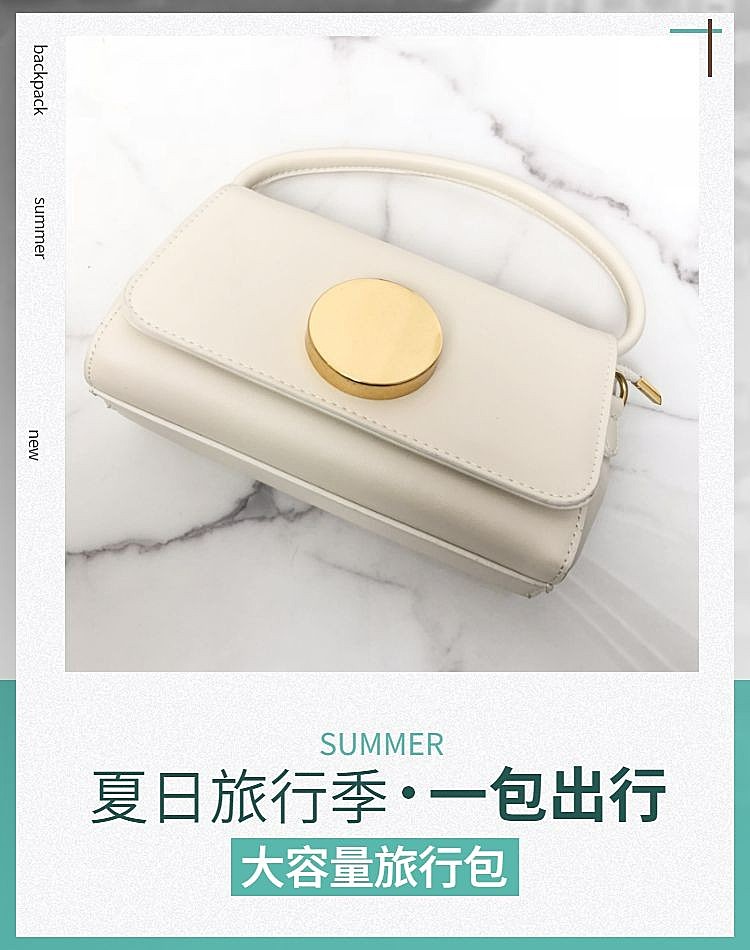 箱包/旅行箱夏日优惠海报