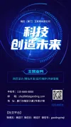 电子名片竖版