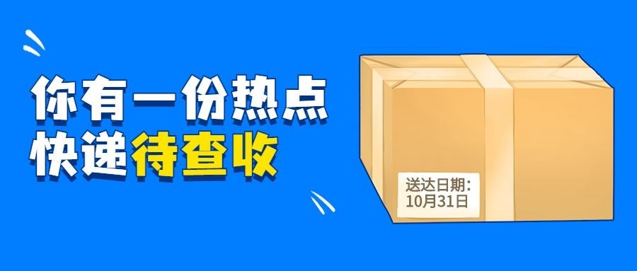 趣味娱乐吃瓜宣传公众号首图