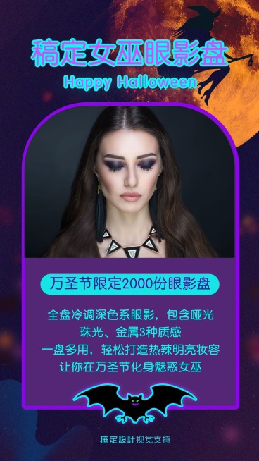 万圣节女巫美妆展示预览效果