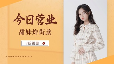 电商女装夏日专场促销活动海报banner