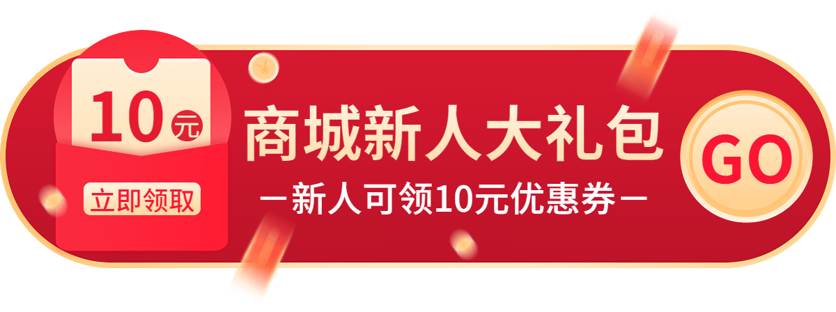 电商通用优惠券胶囊banner