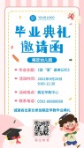 模板缩略图