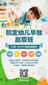 模板缩略图