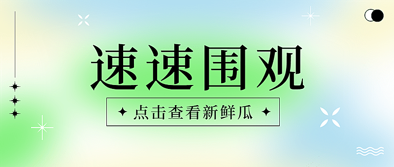 简约弥散风微信公众号首图