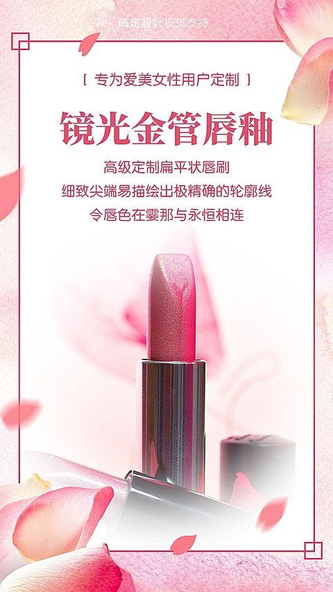 彩妆产品展示