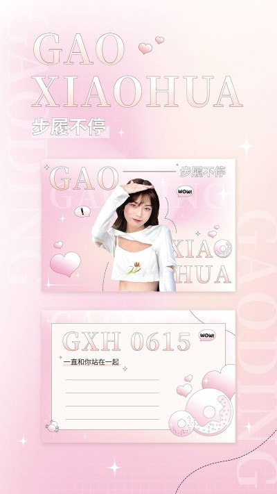 简约几何发明星饭制周边横版明信片预览海报