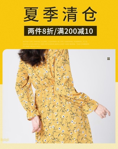通用/女装/清仓/促销海报banner