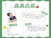 模板缩略图
