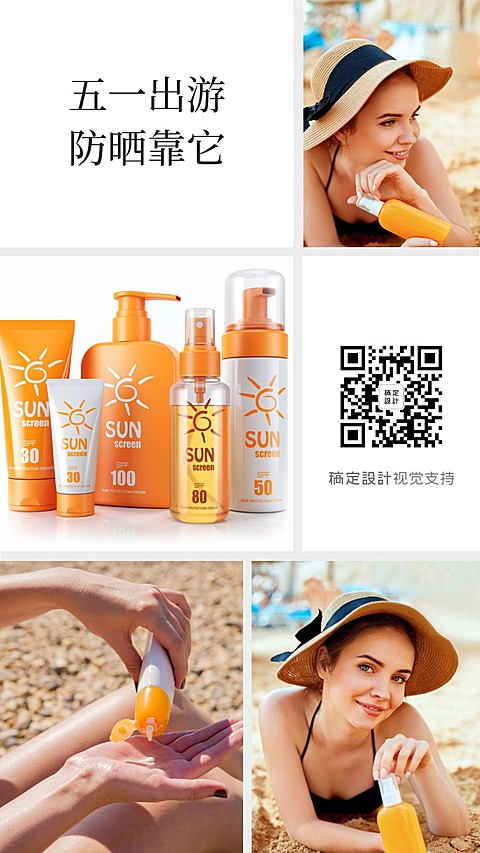 创意拼图海报 婚纱摄影机构