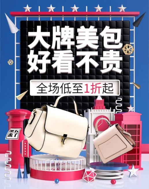 黑色星期五女包英伦风海报banner预览效果