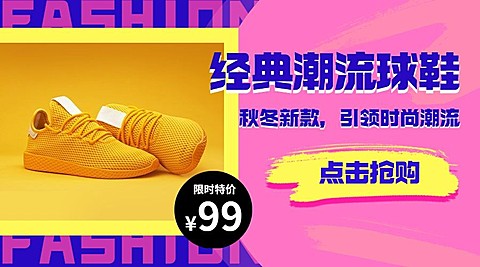 时尚品牌球鞋产品展示促销商品卡片