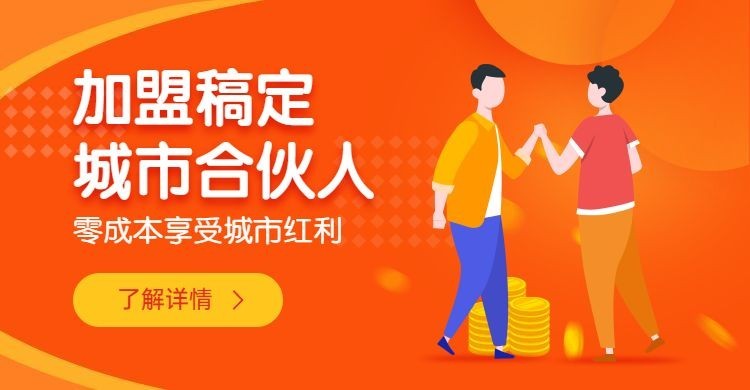 小程序社交电商团长招募宣传海报预览效果